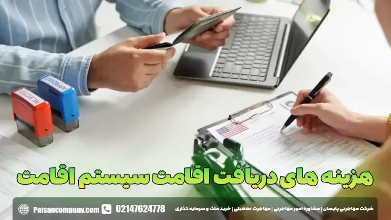 هزینه های دریافت اقامت از طریق سیستم اقامت قبرس شمالی