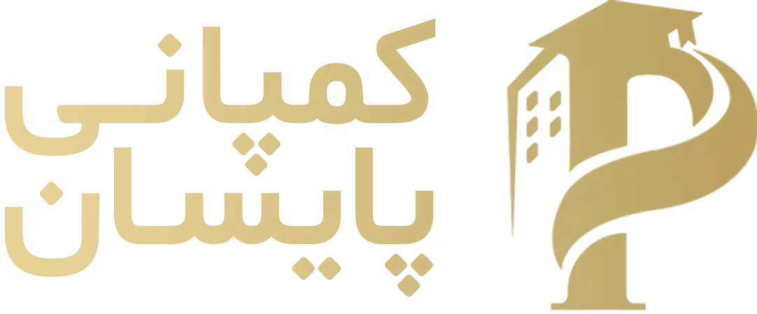 کمپانی مهاجرتی پایسان